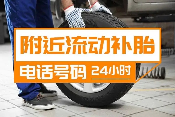 补胎1.jpg